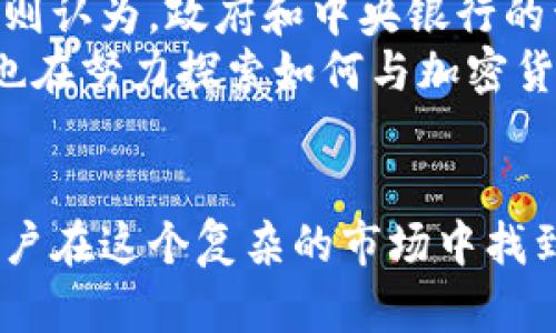   深入探索加密货币世界：获取知识、投资与未来趋势 / 
 guanjianci 加密货币, 区块链, 投资, 未来趋势 /guanjianci 

引言
在过去的十年里，加密货币已经从一个几乎无人知晓的概念，发展成为全球金融市场中的一股重要力量。随着比特币的崛起以及其他数千种加密货币的出现，投资者、技术爱好者甚至普通大众都在试图理解这个复杂而又充满机遇的领域。加密货币不仅仅是技术或金融的交汇点，它还包含了哲学、社会影响和未来经济的可能走向。本文将深入探讨加密货币及其相关视频内容，帮助读者更好地了解这一现象。

加密货币的基础知识
加密货币是一种基于区块链技术的数字资产，通过密码学安全性进行保护。它的去中心化特性使得这些货币不受传统银行系统的直接控制。比特币是最早也是最著名的加密货币，但如今市场上已经出现了以太坊、Ripple和Litecoin等多种替代选项。
加密货币的基本功能包括：作为交换媒介、价值储存及会计单位。其去中心化和透明性为用户提供了一种新的交易自由度，而不依赖于第三方机构。这一切使得加密货币在全球金融架构中引发了诸多讨论。

加密货币衍生的视频内容
近年来，随着加密货币的流行，各种相关的视频内容层出不穷，包括教学视频、投资建议、市场分析和技术解读等。这些视频内容不仅帮助加密货币基本概念和操作流程，还通过实时的数据分析、专家访谈等较为直观的方式为投资者提供了实用信息。
例如，YouTube、Bilibili等平台上拥有广泛的加密货币视频资源，用户可以通过观看这些视频了解如何安全存储他们的加密资产、如何交易、如何进行投资分析等。这种形式的传播大大降低了学习门槛，使得更多的人能够轻松入门这一领域。

加密货币的投资机会与风险
加密货币投资仍然是风险与收益并存的领域。虽然在过去几年中，某些加密货币的价格经历了爆炸式增长，但与此同时，市场也表现出了极大的波动性。例如，比特币的价格在短时间内可以翻倍或骤降，这对投资者来说是一个巨大的挑战。因此，进行充分的研究和风险评估是十分必要的。
为避免潜在的投资风险，投资者应掌握加密货币的基本知识，定期更新市场动态，分析交易趋势。此外，教育自己识别骗局和不实信息也是保护自身资金的一种方式。随着技术的进步，数据分析工具也越来越成熟，使得投资者可以利用更精准的信息做出明智的投资决策。

未来加密货币的趋势
随着技术的不断进步，加密货币的未来趋势令人瞩目。越来越多的企业开始接受加密货币作为支付方式，越来越多的金融机构也在寻求通过区块链技术进行创新。不少专家预言，未来的金融交易将会更加去中心化，这将对传统金融体系造成巨大冲击。
此外，DeFi（去中心化金融）、NFT（非同质化代币）等新兴概念正在不断发展，进一步改变传统商业模式。作为一个相对年轻的市场，加密货币的持续发展，要求行业参与者不断学习、适应新变化。在这一过程中，视频内容将继续扮演重要角色，帮助用户实时获取最前沿的信息与知识。

问题一：加密货币的工作原理是什么？
加密货币的工作原理主要依赖于区块链技术，区块链是一种去中心化的分布式账本技术，其核心理念是利用多个节点共同维护账本，确保数据透明和安全。用户通过钱包软件进行交易时，这些交易信息会被打包成区块，并通过节点进行验证。
当一个新区块被添加到链上，所有参与者的账本都会同步更新。由于信息在链上是不可篡改的，这确保了交易的安全性。同时，密码学技术被用于保护用户的身份和资金安全，使得用户在进行交易时能够以匿名的方式进行。

问题二：如何安全地储存加密货币？
安全储存加密货币是每位投资者必须关注的问题，选错平台或方法可能导致资金损失。一般来说，有几种储存方法，包括热钱包和冷钱包。热钱包是连接互联网的钱包，虽然方便，但相对安全性较低；冷钱包是离线储存方式，如硬件钱包或纸钱包，安全性更高。
此外，使用强密码、双重认证和定期备份也可以在一定程度上增强安全性。教育用户识别网络诈骗和钓鱼攻击等方式，对于保障加密资产安全同样关键。投资者还需要了解各个平台的安全政策和历史记录，以做出明智的选择。

问题三：如何选择适合的加密货币进行投资？
选取合适的加密货币进行投资需要综合考虑多种因素。首先，了解项目的背景和团队，查看白皮书、网络社区等信息。其次，分析市场趋势，关注其市值、流动性和交易量等指标。此时，技术分析和基本面分析同样重要。
此外，根据自身的风险承受能力和投资目标选择合适的资产组合。新手投资者可以考虑投资一些知名度较高的货币，如比特币和以太坊；而具备一定经验的投资者可以尝试参与一些潜力币和新兴项目。在做出最终决定前，进行充分的研究和评估是十分必要的。

问题四：加密货币是否会取代传统货币？
关于加密货币是否会取代传统货币的问题，目前仍然存在广泛的争议。支持者认为，加密货币能提供更高效、更透明和去中心化的金融交易方式，有可能在未来某个时刻成为主流货币。反对者则认为，政府和中央银行的干预作用依然不可或缺，尤其在金融危机中，传统货币在维稳经济中发挥了至关重要的作用。
个人认为，短期内加密货币很难完全取代传统货币，但在未来可能会与传统货币形成共存关系，尤其在赚取国际汇款费用和跨境支付等业务上，加密货币有巨大的潜能。各国政府与监管机构也在努力探索如何与加密货币共存并进行合理监管，使其在保障经济安全的同时还能促进创新。

结论
加密货币的世界充满了机遇与挑战。了解其基本知识、投资策略和未来趋势是每位参与者都需要的，但同时也需要保持警惕，防范潜在的风险。视频内容的丰富提供了良好的学习资源，帮助用户在这个复杂的市场中找到自己的方向。随着技术的进步和全球经济的变化，加密货币的未来无疑会继续吸引越来越多的关注。希望通过本文的介绍，能够帮助您更深入地理解这一领域，并作出更明智的决策。