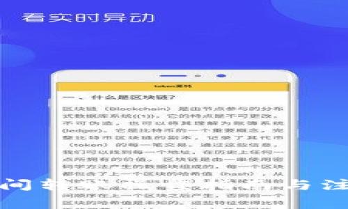 TP钱包间转账操作指南与注意事项