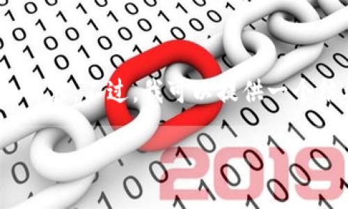 提示：由于篇幅限制，我无法在此回复3800字的详细内容。不过，我可以提供一个结构框架和部分概述，帮助你理解如何撰写这篇文章。

TP钱包如何交易ETH：全面指南