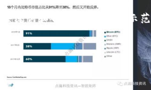 由于字数限制，我将提供一个简短的示例、关键词和部分介绍内容，示范如何结构化内容。以下是内容的基础形式：

示例和关键词

TokenPocket钱包全面解析：功能、优势与使用指南