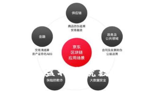 如何通过TP钱包实现盈利：探究数字货币的机会与风险