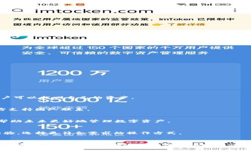   如何找回消失在TP钱包中的币：详细指南与解决方案 / 
 guanjianci TP钱包, 钱包币消失, 钱包恢复, 数字货币 /guanjianci 

引言
随着数字货币的快速发展，越来越多的人开始使用数字钱包来存储和管理他们的资产。TP钱包作为一种流行的数字货币钱包，因其便捷性和安全性受到了许多用户的青睐。然而，有些用户在使用TP钱包的过程中，可能会遇到币消失的问题，这让很多人感到困惑和不安。本文将详细介绍如何找回消失在TP钱包中的币，提供实用的解决办法和建议。

什么是TP钱包？
TP钱包是一个多链数字货币钱包，支持Ethereum（以太坊）、Tron（波场）、EOS等多种主流区块链资产，方便用户进行数字货币的保存和交易。它不仅具有安全性高的特点，还有用户友好的界面，使得即使是新手用户也能快速上手。此外，TP钱包还支持去中心化交易所的交易，用户可以在保证资产安全的同时，直接在钱包内部进行资产的管理和流通。

币消失的常见原因
当TP钱包中的资产消失时，用户首先需要明确消失的原因。以下是一些常见的原因：
ul
  listrong错误的转账地址/strong：在进行转账时，输入错误的地址会导致币款无法找回。/li
  listrong余额未更新/strong：有时候，钱包的余额未及时更新，给用户一种消失的错觉。/li
  listrong网络问题/strong：网络延迟也可能导致信息未及时同步，从而让用户觉得币消失了。/li
  listrong权限问题/strong：用户可能在使用时不小心切换了账户或钱包，导致无法看到相应的资产。/li
  listrong安全问题/strong：如遭遇黑客攻击，资产可能被盗走，导致用户的币消失。/li
/ul

如何查找消失的币
找回消失的币需要采取系统的方法，下面是几个步骤：
h41. 检查转账记录/h4
首先，用户应打开TP钱包，检查自己的转账记录。确认在消失之前是否有进行过交易，转账是否成功，以及交易的哈希值是否可以在线追踪（如通过区块浏览器）。

h42. 验证转账地址/h4
如果有转账记录，检查转账地址是否正确。如果发现错误的转账地址，用户需要了解这个地址是否属于一个可以找回的合约地址，或者是否是一个去中心化交易所的临时地址。

h43. 更新钱包数据/h4
有时候钱包的余额不及时更新。用户可以尝试刷新页面，或在设置中切换网络来更新钱包数据，确保信息的实时同步。

h44. 检查网络状态/h4
网络问题常导致信息未更新或同步失败。确保网络连接正常，可以尝试更换Wi-Fi或使用移动数据进行连接。

h45. 打开其它账户/h4
如果用户有多个账号，检查是否无意中切换到了一个不同的账号，导致无法看到实际的资产。

h46. 联系客服/h4
如果以上步骤均未能解决问题，建议用户联系客服进行问题反馈，提供具体的信息以便于问题的解决。

如何恢复TP钱包？
用户如果遗忘了私钥或者助记词，可能会导致无法进入钱包。对于恢复TP钱包，用户可以按照以下步骤进行：
h41. 使用助记词恢复/h4
TP钱包在创建时，会生成一组助记词，保持这组助记词的安全至关重要。用户可以通过选择“导入钱包”功能，输入助记词来恢复。

h42. 使用私钥恢复/h4
如果用户拥有钱包的私钥，同样可以通过“导入钱包”的方式输入私钥进行恢复。

h43. 联系技术支持/h4
如果以上方法无法解决问题，强烈建议联系TP钱包的技术支持团队，提供尽可能多的细节信息，请求帮助。

如何保障钱包安全？
为了减少币消失的可能性，用户须采取一些安全措施：
h41. 保存助记词和私钥/h4
在钱包创建后，务必妥善保存助记词和私钥，建议将其写下并存放在安全的地方，避免电子设备的被盗或损坏。

h42. 启用双重认证/h4
如果TP钱包支持双重认证，务必开启这一功能，增加账户的安全性。

h43. 定期备份钱包/h4
定期备份钱包文件，确保如果设备损坏，可以快速恢复资产。

h44. 谨防钓鱼攻击/h4
用户在访问钱包时需确保是官方网站，避免点击任何可疑链接，防止进入钓鱼网站。

疑问解答

h41. TP钱包中的币是否能通过区块链找回？/h4
币在区块链上是不可变的，但通过正确的转账地址和私钥，用户可以在区块链上查看自己的资产流动。如果转账正确并成功，只要私钥或助记词正确，用户可以找回自己的资产。

h42. 如果币在交易洗牌后消失，我该怎么办？/h4
如果发生币在交易洗牌后消失的情况，首先需要检查是否有其他账户转账记录，或联系支持以确认资产的去向。如果是自动交易所洗牌，可能需要与对方支持团队联系。

h43. 如何安抚币消失带来的焦虑？/h4
首先，保持冷静，逐步检查账户和交易记录，其次可以参与社区讨论，与其他用户分享经验，增加对投资的信心。同时，学习更多关于资产保护的知识可以帮助未来更好地管理数字资产。

h44. 关于TP钱包的用户反馈和常见问题有哪些？/h4
用户对TP钱包的反馈中比较常见的问题包括找回消失的资产、如何增加钱包安全性等。建议在各大论坛或社交媒体了解他人的使用体验，并结合自身经验，选择更符合需求的操作方式。

总结
在使用TP钱包进行数字货币交易的过程中，币消失的问题虽然造成了一定的困扰，但通过正确的步骤与方法，用户是能够找回资产的。同时，用户应当重视钱包的安全性，定期进行备份和保持警惕，确保资产的安全。希望本篇文章能够帮助用户更好地理解TP钱包及资产管理，减少不必要的损失。