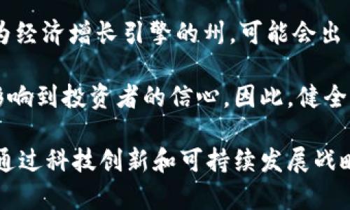 baioti美国加密货币矿务的现状与未来发展/baioti  
加密货币, 矿业, 美国, 区块链/guanjianci  

随着加密货币的日益流行，加密货币矿务作为其核心组成部分，正迎来前所未有的发展机遇。特别是在美国，加密货币矿务的兴起不仅推动了技术创新，也引发了政策和经济层面的诸多讨论。本文将深入探讨美国加密货币矿务的现状、面临的挑战、未来的发展趋势，以及与之相关的环保和经济问题。

美国加密货币矿务的历史与现状
加密货币矿务的概念源自于比特币的诞生。2009年，比特币的推出标志着区块链技术的第一次广泛应用。起初，比特币矿务主要是在个人计算机上进行的小规模挖矿。然而，随着比特币价格的飙升和计算难度的增加，矿工们纷纷投向了更专业的矿业设备和矿池。

美国的加密货币矿务在全球范围内具有重要地位，尤其是在德克萨斯州、华盛顿州和纽约州等地区。美国地广人稀，电力资源丰富，尤其是可再生能源，如水电和风电，这使得美国成为理想的挖矿地点。根据统计数据，美国在全球比特币矿业中所占份额越来越大，2023年初，已经达到了35%以上。

美国加密货币矿务面临的挑战
尽管美国的加密货币矿务呈现出蓬勃发展的态势，但也面临多重挑战。其中，政策调控、环境影响以及市场竞争是最为突出的几个问题。

首先，政策调控方面，各州的法律及监管政策迥然不同。在一些州，加密货币矿务受到欢迎，甚至获得了一定的税收优惠政策；而在另一些州，此行业却面临严格的监管限制。这样的政策不确定性给矿业公司带来了投资风险，限制了它们的扩展能力。

其次，环保问题日益受到关注。加密货币挖矿所消耗的电力巨大，对环境产生了不小的负担。矿务对电力需求的增加，可能导致资源的过度开发，甚至引发当地生态系统的失衡。在某些情况下，加密矿务还可能造成洪水、干旱等自然灾害的加剧。

最后，市场竞争加剧。随着新技术的不断涌现以及其他国家积极追赶，加密货币矿务的市场竞争越来越激烈。矿工们需要不断更新设备和技术，以保持竞争力，然而这也增加了运营成本。

加密货币矿务的未来发展趋势
展望未来，加密货币矿务将可能引发一系列的趋势变革。首先，技术的进步将推动矿业设备的不断更新换代，ASIC（应用专用集成电路）矿机的普及将显著提高挖矿效率。同时，云计算和AI技术的引入，可能进一步推动矿务的自动化和。

其次，环保和可持续性将成为重中之重。越来越多的矿务公司开始探索使用可再生能源来降低碳足迹，确保其运营符合环保的要求。此外，越来越多的投资者开始关注公司的社会责任，选择那些在运营中重视可持续发展的矿业公司将在未来获得更多的资金支持。

最后，市场的去中心化趋势将加速。一些新兴的加密货币和区块链项目正在研发更加高效的共识机制，以减少对矿务的依赖。这意味着，未来整个加密货币生态可能会朝着更加多元化和去中心化的方向发展，矿务将不再是唯一的价值创造方式。

相关问题探讨

h41. 加密货币矿务对当地经济的影响如何？/h4
加密货币矿务的兴起对当地经济产生了深远的影响。一方面，矿务公司为当地创造了大量就业机会，尤其是在一些经济相对落后的地区，矿务成为了居民的重要收入来源。另一方面，矿务带来的巨大电力需求可能对当地的电力市场产生压力，导致电价上涨，进而影响到其他行业的发展。

矿工和矿务公司通常会与当地电力公司达成长期的供电合同，意味着它们在提供稳定的经济收入，但同时也可能影响到资源的合理分配。因此，当地政府需要通过政策手段来平衡这些矛盾，比如制定合理的电价，以及引导更多的资金投资于公共设施建设和环境保护。

h42. 如何看待加密货币矿务中的社会责任问题？/h4
社会责任问题在加密货币矿务中逐渐受到重视。许多矿务公司开始认识到，单纯追求利润并不利于可持续发展。它们自愿采取各种措施来履行社会责任，如使用可再生能源、投资社区发展项目、以及改善矿工的工作条件。

此外，透明度也是社会责任的一个关键要素。矿务公司应公开其运营的数据，包括能源消耗、碳排放等，接受社会的监督。越来越多的投资者尤其是年轻一代，更倾向于选择那些在环境、社会责任及治理（ESG）方面表现出色的公司进行投资。

h43. 加密货币矿务的技术发展将如何影响这一行业？/h4
技术的发展对加密货币矿务的影响是不容忽视的。近年来，ASIC矿机的出现显著提高了挖矿的效率，越来越多的公司开始通过云计算资源进行挖矿，降低了设备的投入成本。未来，随着量子计算等前沿技术的发展，挖矿的方式和效率将可能发生革命性的变化。

同时，创新技术的引入也带来了在安全性和可靠性方面的改变。通过使用智能合约和区块链技术，可以更加有效地管理矿务过程，防止骗矿和其他金融犯罪行为的发生。技术的进步将有助于提升整个矿务行业的标准化程度和可持续性。

h44. 政策对美国加密货币矿务的影响如何？/h4
政策的制定和实施直接影响到美国加密货币矿务的发展。不同州对加密货币矿务的政策差异，导致矿务公司的分布并不均衡。一些将矿务视为经济增长引擎的州，可能会出台一系列优惠政策，吸引更多投资者和矿工进入市场。而那些对加密货币持谨慎态度的州，可能会施加限制或禁止，从而影响当地矿务的发展。

在生命的监管环境中，矿业公司还必须遵守相关的法律法规，包括环境保护、劳动安全等。这些政策不仅关系到矿务公司的运营成本，同时也影响到投资者的信心。因此，健全有效的政策监管将有助于整个矿务行业的健康发展。

综上所述，美国加密货币矿务在技术发展、社会责任、政策法规等多重因素的交织下，展现出强大的适应能力和成长性。尽管面临多重挑战，但通过科技创新和可持续发展战略，加密货币矿务的未来依然值得期待。