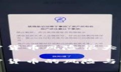 投资加密货币风险很大投