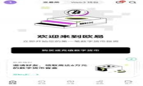 加密货币与现金的对比分析：未来金融的选择