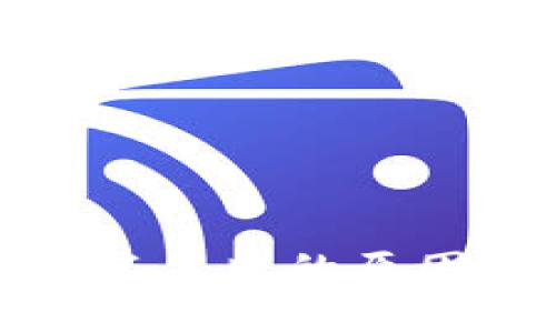 TP钱包交易时签名失败的原因与解决方案详解