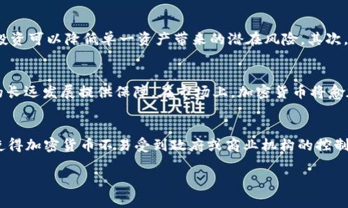 baioti加密货币战争：争夺数字金融未来的技术与政策较量/baioti  
加密货币, 区块链, 数字金融, 政策监管/guanjianci  

随着数字经济的快速发展，加密货币逐渐成为全球经济舞台上的重要角色。从比特币的诞生，到如今数以千计的加密货币相继问世，可以说，加密货币不仅仅是一种新兴的金融工具，更引发了一场关于技术、政策、金融生态等多方面的战争。在这场加密货币战争中，各国政府、金融机构、科技公司和投资者在区块链技术、市场监管、投资保护等领域展开了激烈的竞争和较量。本篇文章将从加密货币的背景、战争的参与者、影响因素，以及未来的发展趋势等维度，为读者详细介绍这场加密货币战争的全景图。

加密货币的背景与发展历程
加密货币的起源可以追溯到2008年，当时一个名为中本聪（Satoshi Nakamoto）的匿名人士发布了《比特币白皮书》。这篇白皮书提出了一种基于区块链技术的数字货币方案，并且在2009年成功挖出了第一枚比特币。与传统货币不同，比特币并不依赖中央银行或政府发行，而是由计算机网络进行验证和交易记录，从而形成去中心化的特性。

随着时间的推移，比特币的价值迅速上升，吸引了越来越多的关注。2013年，随着一系列支付宝充值、黑客攻击等事件，比特币进入了公众视野。从2017年开始，加密货币市场整体进入了爆发期，各种各样的加密货币相继面世，ICO（初始代币发行）热潮带来了巨额的投资，整个金融科技行业都为之震动。

然而，加速发展的背后却伴随着诸多问题，特别是市场监管的缺失、投资者的保护不足、技术的成熟性等方面，引发了各国政府的关注。随之而来的就是全球范围内的加密货币政策监管争夺战。

战争参与者：政府、金融机构与科技公司
在这场加密货币战争中，主要的参与者包括政府、金融机构与科技公司。每个参与者都有其自身的利益诉求和立场，以至于在加密货币发展的过程中，频繁出现冲突与合作。

首先是各国政府。面对快速发展的加密货币市场，各国政府采取了不同的态度。有的国家如中国选择全面禁止ICO和交易所，认为加密货币存在金融风险和洗钱等问题；而有的国家如瑞士和新加坡，却通过制定相对开放的政策来吸引加密货币相关企业，在他们看来，加密货币和区块链技术可以推动经济创新与发展。

其次是金融机构。传统金融机构对加密货币的态度一直较为保守，不少银行认为这是一种威胁，其存在会影响到他们的市场地位。然而，随着技术的发展及市场的成熟，一些大银行也开始尝试将区块链技术应用于金融业务，例如推动跨境支付、保障交易安全等，从而在加密货币的浪潮中争得一席之地。

科技公司则是加密货币领域的重要推动者，诸如Facebook推出的Libra、Google、微软等巨头都在开发自己的数字货币或相关技术。这些科技公司的进入，不仅提升了加密货币的关注度，同时也给市场带来了新的创新思路。

影响因素：技术、政策、市场和社会
在加密货币战争中，多种因素相互交织，共同影响着战局的走向。其中，技术因素是基础，政策因素是驱动，市场和社会因素则起到助推或阻碍的作用。

技术因素方面，区块链技术的成熟与发展，是加密货币能够生存和发展的前提。近年来，随着技术的不断演变，如智能合约、侧链等新技术相继被推出，为加密货币的应用提供了更为广阔的空间，推动了交易便捷性和安全性的提升。

政策因素则直接影响到加密货币的未来走向，各国不同的监管政策导致了市场的发展南北不均。比如，许多欧美国家的发展相对成熟，而一些政策模糊的国家则可能成为“避税天堂”，吸引加密货币企业的入驻。政策的不确定性使得投资者不得不面对潜在的风险。

市场因素则是加密货币短期内波动的主要原因，包括市场的供需情况，市场情绪的改变等都能导致特定加密货币价格的暴涨或暴跌。同时，社会对于加密货币的认知和接受度也是一个重要的发展指标，社会层面的教育和普及将为未来的加密货币市场奠定基础。

未来发展趋势：合作与对抗并存
展望未来，加密货币战争将进入一个新的阶段。技术的不断创新、市场的逐步成熟以及政策的逐渐规范化，都将促使加密货币市场走向更加稳定的方向。同时，传统金融机构与新兴加密货币之间的关系也将愈加复杂，可能既有竞争，也有合作。

预计在不久的将来，各国政府会对加密货币政策进行逐步调整。更合理的监管措施会被推出，以确保市场的健康与安全。此外，随着投资者的教育和意识提升，加密货币的应用场景将不断丰富，包括支付、投资、资产管理等更多领域，可能会逐渐形成完整的数字金融生态体系。

相关问题探讨

1. 加密货币对传统金融体系的影响是什么？
加密货币的出现对传统金融体系产生了深远的影响。首先，加密货币作为一种去中心化的金融工具，挑战了传统银行的基本业务模式。银行作为资金的中介角色正在受到削弱，因为用户可以通过点对点的交易完成购买或者投资，减少了对银行的需求。其次，加密货币的流动性极高，交易速度快，为用户提供了更为便捷的交易体验，这与传统金融机构的慢节奏、自上而下的操作方式形成鲜明对比。此外，加密货币的价值波动激烈，带来了新的投资机会，同时也增加了风险，给传统金融体系的风险控制带来了挑战。

2. 如何应对加密货币投资的风险？
加密货币投资风险主要体现在市场波动、政策监管和技术安全等方面，投资者需要采取多种措施来应对。首先，投资者应进行充分的市场调研，了解各种加密货币的基本面、技术面及市场情绪，避免盲目跟风。同时，合理配置资产，分散投资可以降低单一资产带来的潜在风险。其次，关注政府的政策动向，及时做出调整，规避政策风险。此外，选择经过认证和评价的交易平台进行交易，保障资金安全，避免因平台跑路带来的风险。

3. 加密货币的未来发展趋势如何？
加密货币的未来发展趋势 تشمل多个方面。技术的持续创新将推动加密货币的应用，例如相邻技术如金融科技和人工智能将逐步与加密货币进行结合，推动新的商业模式的形成。其次，全球监管政策的逐步完善也将为加密货币的长远发展提供保障。在市场上，加密货币将愈加多样化，可能出现更多细分市场的满足用户特定需求的数字币种。此外，加密货币的主流化趋势将加速，未来可能会出现更多的想法推动其成为大众认知及接受的工具。

4. 如何看待区块链技术在加密货币战争中的作用？
区块链技术是加密货币的底层技术与核心驱动力，对加密货币战争中扮演着重要角色。首先，区块链技术确保了交易的透明性和不可篡改性，从而提高了交易的信任度，这对于用户的信心构建至关重要。其次，该技术的去中心化特性使得加密货币不易受到政府或商业机构的控制，这与传统金融体系有本质的不同。此外，区块链的智能合约功能也为金融交易提供了新的可能性，推动了非接触式交易与自动化金融服务的发展。区块链技术的不断完善与创新将为加密货币战争的未来发展提供强有力的技术支撑。

综上所述，加密货币战争是一场深刻影响未来金融生态的技术与政策的较量。理解这场战争的背景、参与者、影响因素与未来发展，对于我们把握数字金融的脉搏具有重要意义。