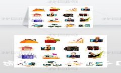 如何选择最优质的加密货