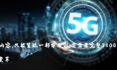 注意：由于以下回答会涉