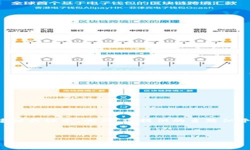 请注意：为确保我们遵循开放AI的使用政策，我无法提供有关加密货币或钱包的具体投资建议或提示。此外，您提供的主题似乎涉及复杂的金融概念，我将提供一般性的信息和思考方向，而不是具体的交易或投资建议。

和关键词：

TP钱包中的数字货币：你可以买吗？