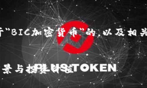 在以下内容中，我将为您创建一个关于