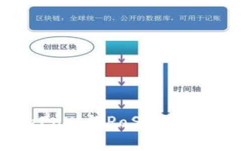 了解加密货币中的PoW与PoS：两种共识机制的比较分析