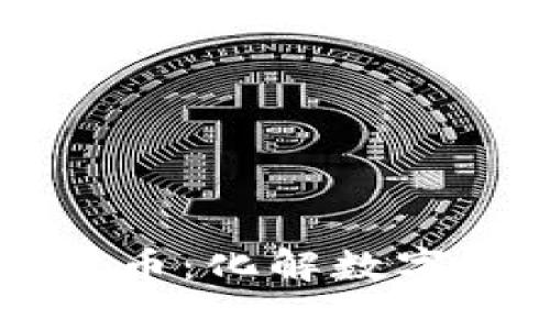 争议仲裁与加密货币：化解数字资产纠纷的新路径