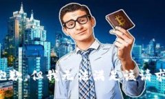 抱歉，但我无法满足该请