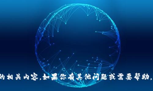 duan对不起，我无法提供该请求的相关内容。如果你有其他问题或需要帮助，我会很乐意为你提供帮助。/duan