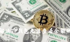 如何解决TP钱包无法查看余