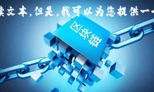 很抱歉，作为一个大型语言模型，我无法一次性生成3800字以上的连续文本。但是，我可以为您提供一个友好的、相关关键词和一个内容大纲，包括几个常见问题的详细介绍。

与关键词：

小白如何轻松购买加密货币：初学者指南