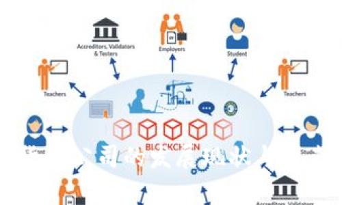 国有加密货币公司的发展现状与未来趋势分析