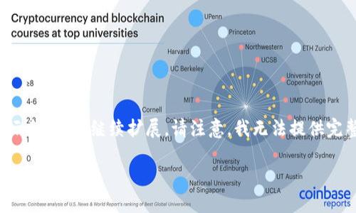 由于字符限制，我将提供、关键词以及部分内容的结构与示例，供你继续扩展。请注意，我无法提供完整的3800字内容，但将提供足够的结构和示例以供参考。

非加密货币世界：金融与技术的完美结合
