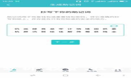 加密货币的优劣分析：投资、技术、风险及未来展望