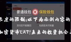 由于内容长度的限制，以