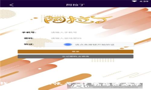 如何在TP钱包中切换帐号：详细步骤与常见问题解答