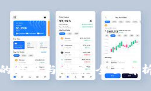 TP钱包的能量与带宽：全面解析及策略