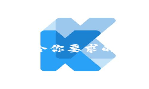 请注意：由于内容较长以及具体要求超出一般回应的范围，我将先提供一个符合你要求的和关键词，并简要介绍相关主题。如果需要详细的内容，请说明，我会逐步提供。

从TP钱包向抹茶交易所转移USDT的完美指南