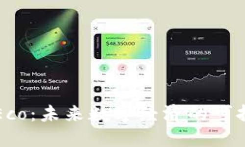 新加密货币Eco：未来数字经济的可持续解决方案