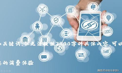 注意： 将根据你要求的结构给出和关键词，但无法提供3800字的具体内容。可以逐步引导出文章大纲和主要框架。


Visa如何利用加密货币支付革新您的消费体验