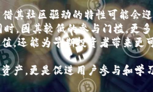 加密货币里的Bee指什么？

在加密货币的广阔世界中，“Bee”这个词并不总是固定的，其具体意义可能因上下文而异。在本文中，我们将探讨与“Bee”相关的几个主要方面，包括Bee Token的功能、Bee Network的运作方式、Bee的收益模型以及Bee在整个加密生态系统中的地位。

加密货币, Bee Token, Bee Network, 加密生态系统/guanjianci

Bee Token的功能
Bee Token是一个新兴的加密货币，它旨在为用户提供一种去中心化的数字资产。Bee Token的分析显示，它主要专注于建立一个去中心化的生态系统，用户可以通过它进行交易和交流。Bee Token采用区块链技术，确保交易的安全性与透明度，让用户在没有中介的情况下直接进行交易。
Bee Token的核心在于赋权给用户，使他们能够在平台上掌控自己的数字资产。用户可以通过持有Bee Token参与各种去中心化金融（DeFi）活动，包括流动性挖矿、质押以及其它常见的DeFi项目。此外，Bee Token的设计方式使得用户能够享受到更低的交易费用，鼓励更多的人加入这一生态系统。

Bee Network的运作方式
Bee Network是一个基于Bee Token建立的应用平台，用户通过在平台上完成任务来获取Bee Token。这些任务可能包括日常的社交活动、社区参与以及各类在线活动，目的是促进用户的活跃性，同时增强整个社区的凝聚力。
Bee Network通过一个积分系统来激励用户。用户在完成任务后，会获得相应的积分，当积分累积到一定程度后，可以在平台内兑换成Bee Token。这样一来，用户只需花费时间和精力参与活动，就能够获得加密资产，而不需要直接投资资金。
Bee Network不仅是一个交易平台，它还致力于教育用户，使他们了解加密货币的基本知识和操作技巧。通过这种方式，Bee Network希望将更多的用户吸引到加密货币的世界中。

Bee的收益模型
Bee的收益模型是其吸引用户的重要因素。据分析，用户通过参与Bee Network所完成的任务和活动，可以获得相应的收益。这个模型不仅关注短期回报，还希望用户长期持有Bee Token，以实现更大的资本增值。
Bee Token的价值与它的稀缺性、市场需求以及整体的加密货币市场趋势紧密相关。正因为Bee Network的参与者数量不断增加，Bee Token的市场热度也在不断提升。在这个过程中，早期投资者和参与者将享受到更高的收益。
此外，Bee的收益模型还包括流动性挖矿和质押功能，用户可以将他们持有的Bee Token质押，获得相应的利息。通过为网络提供流动性，用户不仅能够获得额外的收益，还能通过借贷等方式进一步丰富自己的资产组合。

Bee在加密生态系统中的地位
Bee在整个加密生态系统中占据着越来越重要的位置。随着去中心化金融的兴起，Bee Token和Bee Network所提供的创新解决方案吸引了越来越多的用户。这种趋势不仅为用户提供了更多的机会，也为整个加密货币市场注入了新的活力。
不同于传统的加密货币，Bee Token侧重于社区建设和用户教育，鼓励更多普通用户参与到加密资产的获取和使用中来。这不仅推动了Bee Network的成长，也有助于整个加密货币市场的进一步普及。
Bee的去中心化理念也符合当前加密货币发展的潮流。大量项目正在探索去中心化的解决方案，以避免中心化带来的风险和问题。而Bee Token的成功示范了如何通过去中心化实现资产的公平分配和用户的共同参与。

相关问题探讨

1. Bee Token和其他加密货币有什么不同？
Bee Token与其他加密货币的主要区别在于它的使用场景和用户获取方式。大部分加密货币，如比特币或以太坊，主要依赖矿工通过计算能力来获取。而Bee Token则是通过简单的参与和任务完成来鼓励用户互动，降低了进入门槛。
此外，Bee Token更注重社区的参与和用户教育。许多传统加密货币可能关注短期投资收益，而Bee Token则强调长期持有和社区价值的提升。这种为用户提供参与感和成就感的方式，使得Bee Token更能吸引普通用户加入。

2. Bee Network的社区建设情况如何？
Bee Network的社区建设是其成功的关键因素之一。Bee Network通过社交媒体、在线论坛等渠道积极与用户互动，为用户提供支持和教育资料。这种方式有效增强了用户的参与感和归属感。
社区参与活动也是Bee Network的重要组成部分。用户不仅能通过完成任务获取Bee Token，还能参与到社区治理和活动策划中。从而让用户在参与的过程中感受到共享经济的乐趣，进而提升用户的忠诚度。
Bee Network还定期举行线上线下的活动，鼓励用户交流经验和分享收获，进一步加强社区的凝聚力。所有这些都为Bee Network奠定了稳定的用户基础。

3. Bee Network的安全性和信任性如何？
在进行任何加密货币投资时，安全性和信任性都是用户最为关注的因素之一。Bee Network采用区块链技术，确保所有交易的透明度和不可篡改性，这在很大程度上提高了用户对平台的信任。
同时，Bee Network由一支专业的开发团队和运维团队来进行管理，定期更新和系统的安全性，确保用户资产的安全。此外，Bee Network还设有风险管理机制，以便及时应对各种潜在风险，从而降低用户的资金损失风险。
社区反馈机制也为Bee Network增加了透明度，用户的反馈和意见会被认真对待，并有可能影响未来的发展方向。这种民主决策的方式进一步增强了平台的安全性和信任度。

4. Bee Token的未来前景如何？
随着加密货币市场的快速发展，Bee Token的未来前景被广泛看好。尤其是在去中心化金融（DeFi）和Web3.0的浪潮中，Bee Token凭借其社区驱动的特性可能会迎来更多的机会。
随着越来越多的人加入加密货币的世界，Bee Token的应用场景以及生态系统的丰富性使其有潜力在未来市场中占据更大的份额。同时，因其较低的参与门槛，更多的普通用户将能够以小额投资享受到加密资产的收益。
从长期来看，Bee Token可能还会探索新的合作伙伴关系，拓展其在全球市场的应用潜力。这样一来，不仅能增强Bee Token的生态价值，还能为早期投资者带来更可观的回报。

综上所述，Bee在加密货币的世界中占据独特的地位。它的社区导向的特点和去中心化的原则使得Bee Token不仅仅是个简单的数字资产，更是促进用户参与和学习的平台。展望未来，Bee将不断创新与发展，引领更多人进入加密货币的世界。