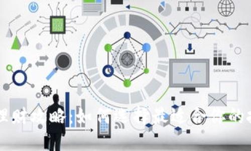 TP钱包理财攻略：如何选择最适合你的投资项目