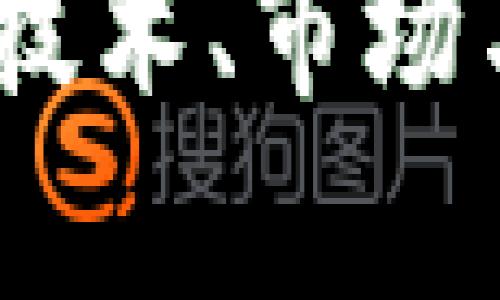 全面解析加密货币分析：技术、市场与情感分析的方法与技巧