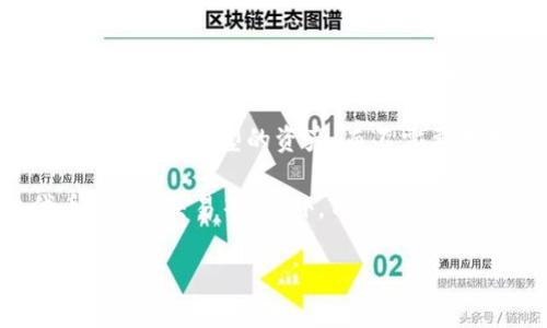 TokenPocket是一款多链钱包，旨在为用户提供安全、方便的数字资产管理服务。它支持多种区块链资产的存储、转账和交易，符合用户在加密货币世界中的各种需求。作为一个去中心化钱包，TokenPocket允许用户完全控制自己的私钥，从而确保资产的安全性和隐私性。

TokenPocket不仅支持主流的以太坊、比特币等主流区块链，还支持多条扩展链和公链。这使得用户能够在一个平台上管理不同类型的资产，而不需要去找多个钱包。

在TokenPocket中，用户可以轻松地进行资产的转账、查看交易记录、参与去中心化金融（DeFi）项目、进行非同质化代币（NFT）交易等。此外，TokenPocket还提供了内置的DApp浏览器，用户可以通过它直接访问各种去中心化应用，进行更多功能的操作。

如果您有兴趣可以进一步了解TokenPocket的功能、使用方式以及相关的安全性知识。