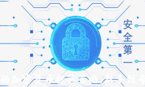 
如何制定成功的加密货币投资策略：新手到专家的全面指南