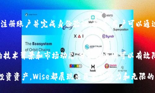   了解Wise加密货币：它的运作方式及未来前景 / 
 guanjianci Wise加密货币, 区块链技术, 加密货币投资, 数字货币趋势 /guanjianci 

什么是Wise加密货币？
Wise加密货币是一种基于区块链技术的数字货币，旨在为用户提供一种安全、便捷的支付和交易方式。Wise的设计理念强调去中心化及用户隐私，旨在打破传统金融体系的限制。Wise加密货币不仅限于日常交易，还可以用于在线购物、投资和国际汇款等多种场景。

Wise加密货币的工作原理
Wise加密货币的核心技术依赖于区块链技术。每次交易都会被记录在一个全球分布的账本上，也就是区块链，这确保了数据的透明性和不可篡改性。Wise利用先进的加密技术来保护用户的财务信息，确保交易的安全性。此外，Wise还采用了一些创新的共识算法，使得交易验证的速度和效率都得到了显著提高。

Wise的独特特性
Wise加密货币与其他数字货币相比，有其独特的特性，其中最显著的就是用户友好的界面和操作流程。Wise的应用程序设计，即使是第一次接触加密货币的人群，也能快速上手。此外，Wise注重用户的隐私，提供匿名交易的功能，为用户提供更高的安全保障。

Wise加密货币的优势与劣势
如同任何一种投资，Wise加密货币也有其优势与劣势。其优势在于低交易费用、快速跨境支付能力及去中心化的特性。但与此同时，Wise也面临着市场波动大、政策监管不确定等问题。在投资前，潜在用户需要充分评估这些因素，作出明智的决策。

Wise加密货币的市场趋势
近年来，加密货币市场发展迅速，Wise也伴随这一趋势逐渐崭露头角。随着越来越多的人接受数字货币作为一种支付方式，Wise加密货币的应用场景也逐渐扩展。此外，随着区块链技术的成熟，Wise在技术上不断创新，为其未来的发展提供了保证。

Wise加密货币投资的风险
尽管Wise加密货币展现出强劲的市场潜力，但投资仍伴随着一定的风险。价格波动、市场的不可预见性以及相关法律政策的变动，都可能影响Wise的市场表现。因此，对于投资者而言，了解市场动态、做好风险控制是非常重要的。

Wise加密货币的未来前景
结合目前的市场趋势和技术发展，Wise加密货币的未来前景可谓光明。随着更多行业应用的开发以及用户接受度的提高，Wise有潜力成为主流的加密货币之一。此外，Wise在用户体验及技术创新方面的持续投入，也将进一步提升其市场竞争力。

常见问题解答

1. Wise加密货币如何确保交易安全？
Wise加密货币通过多层次的安全措施来确保交易的安全性。首先，所有交易信息都通过高端加密技术进行加密，确保数据在传输中的安全。其次，Wise采用去中心化的区块链技术，这意味着没有单一的控制节点，降低了系统被攻击或篡改的风险。此外，Wise还定期进行系统安全审计，及时发现并修复潜在的安全漏洞。

2. Wise加密货币的使用场景有哪些？
Wise加密货币有多种使用场景，包括但不限于：国际汇款、在线购物、投资和交易。借助Wise，用户能够在全球范围内快速、安全地进行资金转移，而且通常费用低于传统金融机构。此外，Wise也被各大电商平台接受，越来越多的商家开始支持Wise支付，便利了消费者的购物体验。未来，随着行业的发展，Wise的使用场景可能会更加丰富多彩。

3. 如何购买Wise加密货币？
购买Wise加密货币的方式相对简单，用户可以通过交易所、加密货币钱包或直接在支持Wise的商户进行购买。首先，用户需要选择一个可靠的加密货币交易所，注册账户并完成身份验证。接着，用户可以通过银行转账、信用卡或其他数字货币购买Wise。对于新手来说，可以通过量身定制的教程进行逐步学习与操作。此外，确保选择受监管的交易所，以保障资金安全。

4. Wise加密货币的投资策略是什么？
投资Wise加密货币，首先要制定合理的投资策略。实用的策略应包括：了解市场趋势、分散投资、设置止损和追踪收益等。了解市场趋势可以通过深入研究Wise的技术背景和市场动态；分散投资则可以有效降低风险；而设置止损则是为了防止可能的亏损。另外，定期审视投资组合也是非常重要的，这帮助投资者在快速变化的市场中保持灵活性，及时调整策略。

通过上述的分析与介绍，我们对Wise加密货币有了更深入的理解。随着区块链技术的发展与应用的普及，Wise的前景依旧值得关注。无论是作为支付方式还是投资资产，Wise都展现出巨大的潜力和无限的可能性。希望上述内容能够为你在Wise加密货币的探索之路提供帮助与启示。