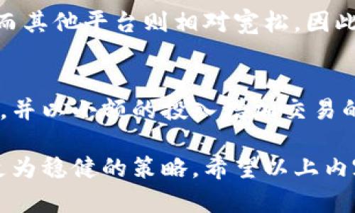 biao ti如何计算加密货币的强平价？全面解析与实用技巧/biao ti

加密货币, 强平价, 计算方法, 交易策略/guanjianci

一、什么是强平价
强平价（Liquidation Price）是指在加密货币交易中，当用户的持仓（无论是多头还是空头）因损失过大而被强制平仓时的价格。在期货交易和杠杆交易中，强平价是一个非常重要的概念，因为它决定了交易者的风控设置和潜在损失情况。
在进行加密货币交易时，特别是在使用杠杆的时候，交易者借入不同数量的资本来放大他们的交易，因此风险增加。强平价通常由多个因素决定，包括杠杆倍数、入场价格和保证金比例等。

二、计算强平价的基本公式
强平价的计算公式相对简单。以下是一个基本公式，可以帮助用户了解如何计算强平价：
precode
强平价 = 入场价格 ± (入场价格 × 杠杆倍数 × 保证金比例)
/code/pre
具体来说，计算过程中需要考虑以下几个参数：
ul
  listrong入场价格：/strong 你首次购入或卖出资产的价格。/li
  listrong杠杆倍数：/strong 你使用的杠杆比例，比如2倍、5倍等。/li
  listrong保证金比例：/strong 账户中用于交易资产的比例。/li
/ul

三、强平价计算实例
为了更好理解强平价的计算，我们来考虑一个实际例子：
假设你以每个BTC 30,000美元的价格买入1个BTC，并使用10倍杠杆，保证金比例为10%。那么你可以用以下公式来计算强平价：
precode
强平价 = 30000 ± (30000 × 10 × 0.1)
/code/pre
在这个例子中，如果市场价格下跌到以下两个值，就会触发强平：
ul
  li下跌时：强平价 = 30000 - (30000 × 10 × 0.1) = 27000/li
  li上涨时：强平价 = 30000   (30000 × 10 × 0.1) = 33000/li
/ul
这意味着，如果市场价格跌到27,000美元时，你的仓位就会被强制平仓，从而导致损失。

四、影响强平价的因素
强平价并不是一个静态的数字，多个因素会影响其变化：
ul
  listrong市场波动：/strong如果市场波动非常剧烈，强平价可能会非常不稳定。交易者需时刻关注市场走势，确保他们的仓位不会被强平。/li
  listrong交易所的规则：/strong不同交易所对强平的定义和执行方式有所不同，交易者在参与之前需仔细阅读相关规则。/li
  listrong保证金的变动：/strong如果投资者账户中的保证金随时间变化，强平价也可能会改变。/li
/ul

五、怎样避免强平
为了避免强平，交易者可以采取以下策略：
ul
  listrong合理使用杠杆：/strong 不要使用过高的杠杆，控制风险。一般来说，适当的杠杆倍数是1-3倍。/li
  listrong设置止损：/strong 在进入交易之前设置好止损位置以限制潜在损失。/li
  listrong分散投资：/strong 避免将所有资金投入到单一资产中，将资金分散到多个加密货币中以降低风险。/li
/ul

六、相关问题解析
ol
  li如何选择合适的杠杆倍数？/li
  li保证金的不同类型对强平有什么影响？/li
  li强平机制在不同交易所的差异有哪些？/li
  li如何处理被强平后带来的心理压力？/li
/ol

解答问题一：如何选择合适的杠杆倍数？
在选择合适的杠杆倍数时，交易者需要考虑多个因素。杠杆虽然能扩大收益，但同时也会成倍增加风险。交易者应仔细评估自己的风险承受能力和市场状况。例如，如果你是新手，可以选择较低的杠杆倍数，如2-3倍，这样可以在熟悉市场的同时限制损失。而对于经验丰富的投资者，可以根据自己的判断灵活运用，比如增加到5倍或10倍，但需要注意随时调整风险管理策略。

解答问题二：保证金的不同类型对强平有什么影响？
保证金一般分为初始保证金和维持保证金。初始保证金是在开仓时所需的最低资金比例，而维持保证金则是必须保持在账户中的最低资金，用来保证履约。如果账户余额低于维持保证金，交易所有权强平你的仓位。选择合适的保证金比例非常重要。较高的保证金比例意味着你能承受更多的市场波动，而较低的保证金比例则可能更容易被强平。

解答问题三：强平机制在不同交易所的差异有哪些？
不同加密货币交易所的强平机制可能存在显著差异。例如，有些交易所采用市场订单进行强平，而另一些则可能采用限价单。此外，某些平台可能有更高的维持保证金要求，而其他平台则相对宽松。因此，在选择交易所时，用户需要仔细研究相关规则，以制定更有效的交易策略，并规避不必要的损失。

解答问题四：如何处理被强平后带来的心理压力？
被强平可能会给交易者带来精神及情绪上的冲击。首先，交易者应认识到市场风险是不可控的，能够接受失败是成功的必要条件。可以通过制定合理的交易计划来分散风险，并以小额的投入增加交易的成功率。其次，保持良好的心态和进行适当的放松活动，如运动或冥想，都是缓解心理压力的有效方式。

总结来说，强平价是每位加密货币交易者必须要理解的重要概念。通过合理的杠杆使用、保证金管理和策略规避，能够有效降低被强平的风险，从而在加密货币交易中实施更为稳健的策略。希望以上内容能为您在数字货币的投资与交易中提供帮助。