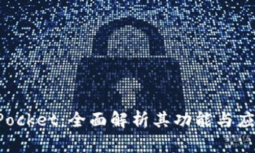 TokenPocket：全面解析其功能与应用场景