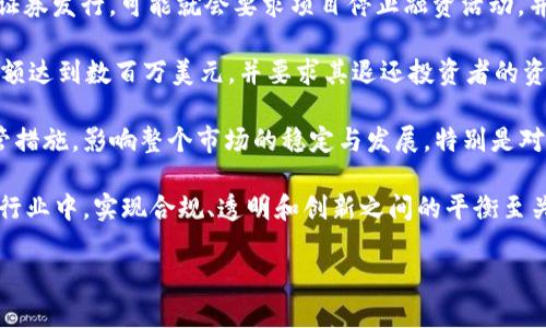 jiaoti美国加密货币法规全景解析：现状、挑战与未来/jiaoti  
美国, 加密货币, 法规, 监管/guanjianci  

随着数字货币的迅猛发展，加密货币在全球范围内备受关注，尤其是在美国，相关法规和监管政策的不断完善更是成为了投资者和从业者广泛关注的话题。美国的加密货币市场不仅体量庞大，而且技术创新层出不穷，但与此同时，监管环境的复杂性也让众多参与者面临诸多挑战。本文将详细解析美国加密货币的法规现状、面临的挑战以及未来的发展趋势。  

一、美国加密货币法规的现状  
美国的加密货币法规涵盖多个领域，包括证券法、商品期货法、反洗钱法等，涉及的机构从证券交易委员会（SEC）、商品期货交易委员会（CFTC）到财政部金融犯罪执法网络（FinCEN）等都参与其中。不同机构根据不同的法律框架，对加密货币的定义和监管范围各有侧重。  

1. **证券交易委员会（SEC）**：以“证券”划分为主，认为大多数加密货币的筹集资金行为属于证券发行，因此需遵循证券法的相关规定。SEC对于一些ICO（首次代币发行）采取严厉的监管措施，一些项目因未进行合法注册而遭到处罚。SEC主席曾表示，许多加密货币明显符合证券的特征，因此需要接受相应的监管。  

2. **商品期货交易委员会（CFTC）**：将比特币及其他一些主要加密货币视为商品，依据商品期货法进行监管。CFTC的主要职责是保护市场的公正性与透明度，防止市场操纵和欺诈行为，因此在加密货币交易方面拥有一定的监管权。  

3. **财政部与FinCEN**：对加密货币钱包和交易所的监管，主要遵循反洗钱法（AML）和知道你的客户（KYC）政策，要求交易所进行用户身份验证和资金来源证明，以防止非法活动。  

二、绝对及相对监管：不同的标准与挑战  
在美国，加密货币公司的监管面临着绝对和相对两种局面。绝对监管是指全国性的统一规定，而相对监管则是指各州根据自己的情况制定的不同政策。  

1. **绝对监管的挑战**：对于加密货币行业而言，绝对的统一监管标准并未到来，这导致了许多项目在合规性上出现模糊不清的状态。由于涉及多种不同的法规，企业在满足各个监管要求方面面临巨大的法律风险。例如，SEC与CFTC在一些加密货币的界定上存在交叉，导致投资者和创业者在 compliance（合规）上需要不断进行调整，这无形中增加了运营成本。  

2. **相对监管的挑战**：每个州的监管政策不同，也使得加密货币公司必须面临州际监管差异的困扰。许多企业可能会为了适应特定州的政策而修改运营策略，甚至需要在不同州成立多个分公司。这种情况不仅增加了企业的行政负担，还可能导致某些地区由于政策宽松或苛刻吸引或驱逐企业，创建出“监管套利”的现象。  

三、未来法规的趋势与发展方向  
面对不断变化的加密货币市场，美国的法规将如何演变，是一个备受关注的话题。未来的法规将可能体现在以下几个方面：  

1. **统一监管标准的出台**：随着加密货币市场的发展，越来越多的声音呼吁制定统一的联邦监管标准。各州的不同监管政策所带来的复杂性，将使得期望在全国范围内进行合规的企业倍感压力。因此，建立一个统一的、清晰的监管框架，无疑将为行业的健康稳定发展提供有力保障。  

2. **加强市场透明度**：美国政府也在加大对加密货币交易的透明度要求，未来可能会要求更多企业披露财务报告，增加监管审查力度，保护投资者权益，同时也预防洗钱等非法活动的发生。  

3. **加快技术与法律的结合**：随着区块链技术和加密货币的不断创新，法律法规的制定需要更加紧跟技术发展的步伐，更加灵活地适应新兴事物的变化，以确保法律风控的及时性和有效性。  

四、相关问题的讨论  

问题一：美国加密货币的主要监管机构有哪些，它们各自的职责是什么？  
美国加密货币市场的监管主要分散于多个机构，包括证券交易委员会（SEC）、商品期货交易委员会（CFTC）、财政部金融犯罪执法网络（FinCEN）等。  

1. **证券交易委员会（SEC）**: SEC主要负责监管“证券”的交易，虽然很多加密货币并不被直接定义为证券，但其ICO模式下的融资活动仍受到SEC的监管。SEC负责打击欺诈及操纵市场的行为，并设定相关规定以保护投资者。同时，SEC不断探索对于如何分类和监管数字资产的未来趋势进行调研。  

2. **商品期货交易委员会（CFTC）**: 该委员会负责监管商品交易，包括比特币等数字货币。CFTC的职能主要是保护市场参与者，使市场运作公正且透明。CFTC为市场提供相应的监督，确保非法交易和市场操纵行为的打击。  

3. **财政部与FinCEN**: 财政部通过其下属的FinCEN机构对加密货币进行反洗钱（AML）和反恐融资（CFT）的监管。币安、Coinbase等交易所，必须符合FinCEN的要求，实施KYC，确保合法合规运作。  

4. **州级监管机构**: 许多州也制定了自己的加密货币相关法律与政策。比如纽约州的BitLicense法规，就要求加密货币交易所获得特定执照，并遵循一系列合规要求。  

问题二：加密货币在美国的法律地位如何？相较于其他国家有什么不同之处？  
加密货币在美国的法律地位仍未完全明确，现阶段其定义大多取决于具体的使用方式和上下文。这与许多其他国家的态度形成鲜明对比。  

1. **法律地位的模糊性**: 在美国，加密货币的法律地位并不明确，不同的币种可能会受到不同的法律法规的监管。一些被认定为“证券”的加密货币需要遵循证券法，而如比特币这样的加密货币则被认定为商品，受CFTC监管。这种不一致性给企业和投资者带来法律风险。  

2. **与其他国家的对比**: 不同于像中国等国家对加密货币采取全面禁止的态度，美国的政策相对宽松。美国市场对创新和创业型企业保持开放，尽管监管相对复杂，但仍然允许科技公司和金融企业在加密领域探索。相比之下，许多国家采取了更严格的管制，甚至直接封杀了加密货币的存在。  

3. **未来法律地位的变化空间**: 未来，可能会有进一步的法规出台，使得加密货币的法律地位更加明确。不断变化的市场和技术环境将促使美国在加密货币监管上的法律框架逐步成型并实现法治化、透明化。更精细、更科学的政策能够帮助平衡保护投资者与促进科技创新之间的矛盾。  

问题三：在美国如何进行加密货币投资，购买及交易的流程是什么样的？  
在美国进行加密货币投资的过程相对简单，但也需要注意合规性和安全性。  

1. **选择交易所**: 投资者首先需要选择一个注册合规的交易所，如Coinbase、Binance.US或Kraken等。选择交易所时需确保它们遵循当地法律法规，并且提供必要的用户保护措施。  

2. **开设账户**: 在选定的交易所上注册并开设一个账户。通常包括输入电子邮件地址、手机号码，以及根据KYC要求提交身份证明文件。请确保所用的个人信息真实有效，以避免潜在的法律问题。  

3. **账户资金入金**: 一旦账户获取批准，就可以通过银行转账或信用卡将资金转入账户，具体操作会因平台有所不同。请注意，根据交易所的类型，可能会涉及一定的手续费。  

4. **购买加密货币**: 在账户有资金后，用户可以选择想要购买的加密货币，如比特币、以太坊等，确定购买的数量，并进行下单。客户在下单时需要留意当前的市场价格与手续费。  

5. **安全存储**: 交易成功后，用户的加密货币将存储在交易所的账户中，出于安全考虑，建议及时将其转移到个人数字钱包中。持有法定钱包更为安全，减少第三方平台被黑客攻击的风险。  

6. **税务合规**: 在美国，Crypto Gain被视为资本利得，需要根据持有时间计算税务，因此确保记录所有交易的细节，以便在报税时遵循相关规定。特别是如果长时间持有或经常交易的平台，最好咨询税务专家以确保合规。  

问题四：加密货币违反法规的后果是怎样的？有哪些著名案例？  
在美国，加密货币市场中违反法规的行为可能导致严厉后果，包括高额罚款及可能的刑事指控。  

1. **法律后果的严重性**: 企业如未进行合法的证券注册，便开始进行ICO等融资活动，往往会受到SEC的惩罚。例如，如果监管机构认定某个项目是未注册的证券发行，可能就会要求项目停止融资活动，并追讨已筹集的资金。  

2. **著名案例的分析**: 多个案例显示，违规行为的后果比想象的要严重。以美国SEC在2017年对RPC基金会的处罚为例。SEC认定该基金非法发售证券，罚款额达到数百万美元，并要求其退还投资者的资金。此案引发广泛关注，使得许多加密货币项目意识到合规的重要性。  

3. **行业影响**: 对于整个行业而言，违规案件的频繁出现使得投资者对加密资产的信心受到打击，造成市场动荡。作为监管响应，未来可能出台更严格的监管措施，影响整个市场的稳定与发展。特别是对ICO项目，如何确保合规性和稳妥运营将是关键。  

4. **总结**: 违法的代价往往重大，因而加密货币的投资者与从业者，在拥抱创新的同时，必须深刻理解法律法规，以确保自身的合法权益。在如此快速发展的行业中，实现合规、透明和创新之间的平衡至关重要。   

在未来，加密货币市场将继续增长与演变，保持对法规的适应性，确保行业健康地向前发展，无疑是每一个参与者需要关注的核心任务。