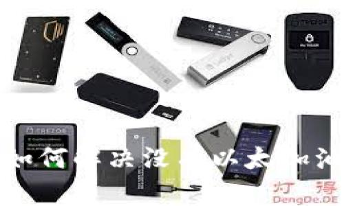 : TP钱包如何解决没有以太加油站的问题