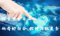 思考一个符合用户搜索需