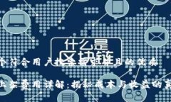 思考一个符合用户搜索需求并且的优质tp钱包上架