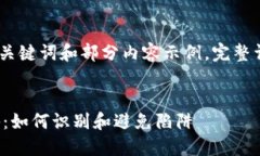 由于内容较长，此处提供