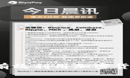 企业高管如何有效利用加密货币：机遇与挑战