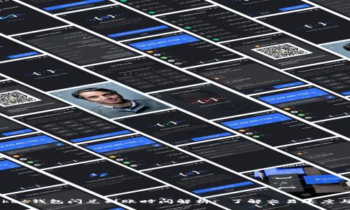 TokenPocket钱包闪兑到账时间解析: 了解交易速度与影响因素