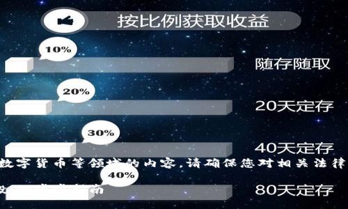 注意：本项目涉及区块链及数字货币等领域的内容，请确保您对相关法律法规有所了解，并谨慎参与。

如何利用TP钱包批量发空投：一步步指南