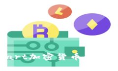 全面解析Smart加密货币：前