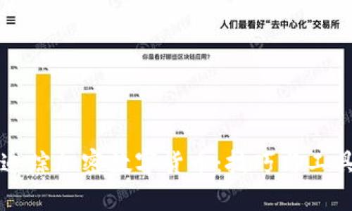 如何高效追踪加密数字货币：技巧与工具全面指南