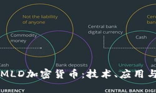 深入解析MLD加密货币：技术、应用与未来展望