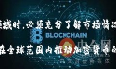 biao ti美国对加密货币的认